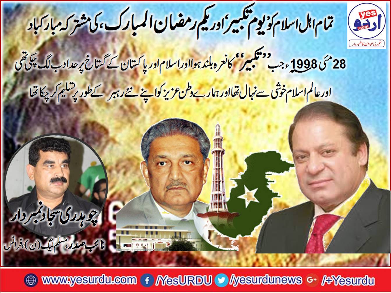 KHAN, YOUSAF, GENERAL SECRETARY, PMLN, FRANCE
