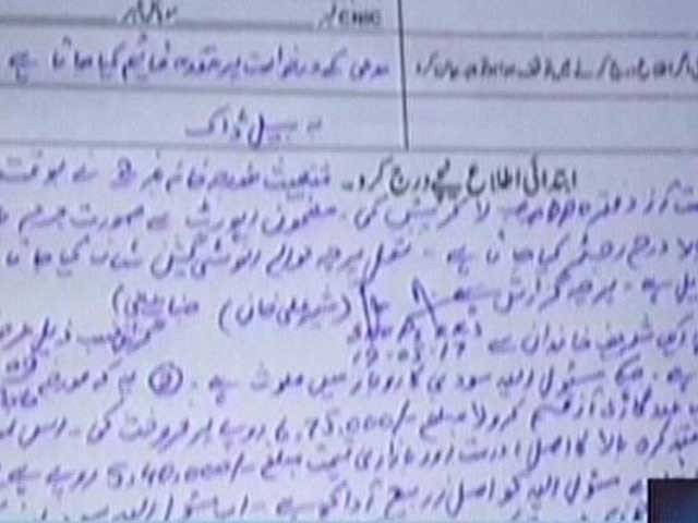 The first case of usury in Swat