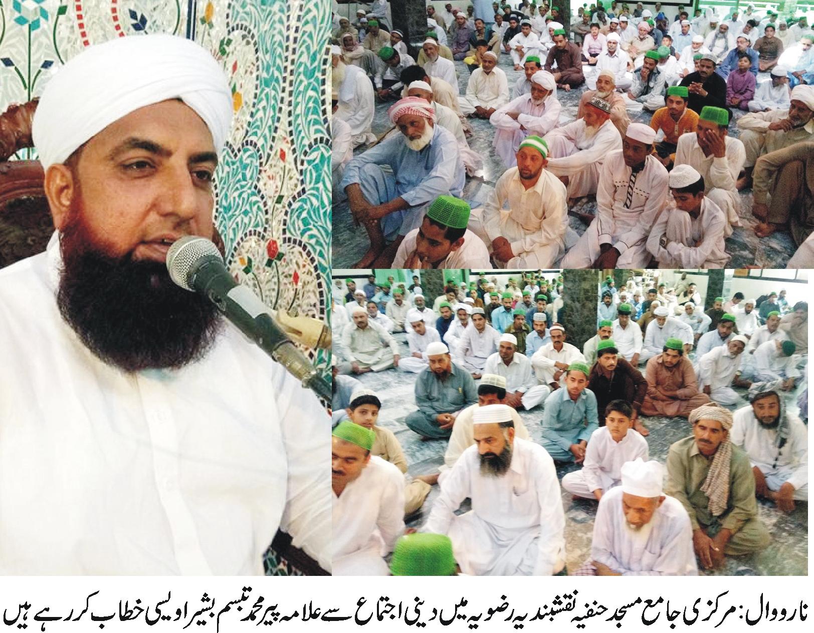 Narowal: Allama peer Mohammad Tabassum Bashir awaisi addressing titled with Shab-e-Baraat in Hanafia Naqshbandia rizvia Mosque