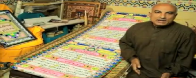 The world's largest Holy Quran recipe developed in Egypt