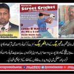 UMAIR BAIG'S, FATHER, ANSAR BAIG, COMES, TO, PARIS, FORM, PROMOTION, OF, STREET, CRICKET, TOURNAMENT, ORGANIZED,BY, UMAIR BAIG