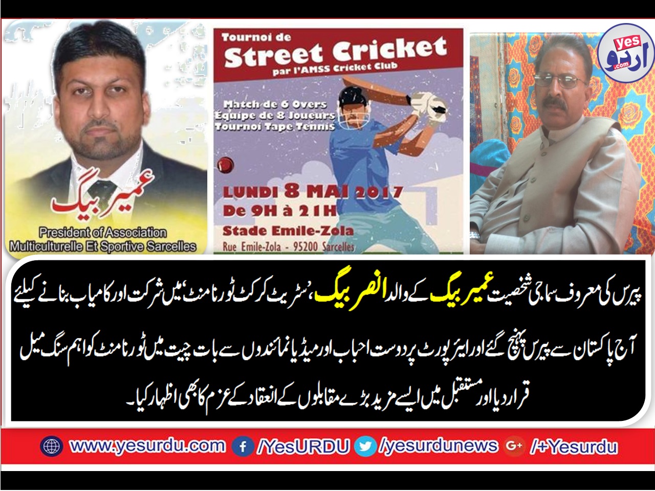 UMAIR BAIG'S, FATHER, ANSAR BAIG, COMES, TO, PARIS, FORM, PROMOTION, OF, STREET, CRICKET, TOURNAMENT, ORGANIZED,BY, UMAIR BAIG