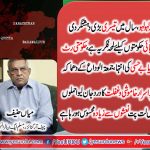Mian Muhammad Hanif, Chief Organizer, PMLN, France, condemned, the, criminal, negligence, of, Federal, Government, on, Parachinar, Issue