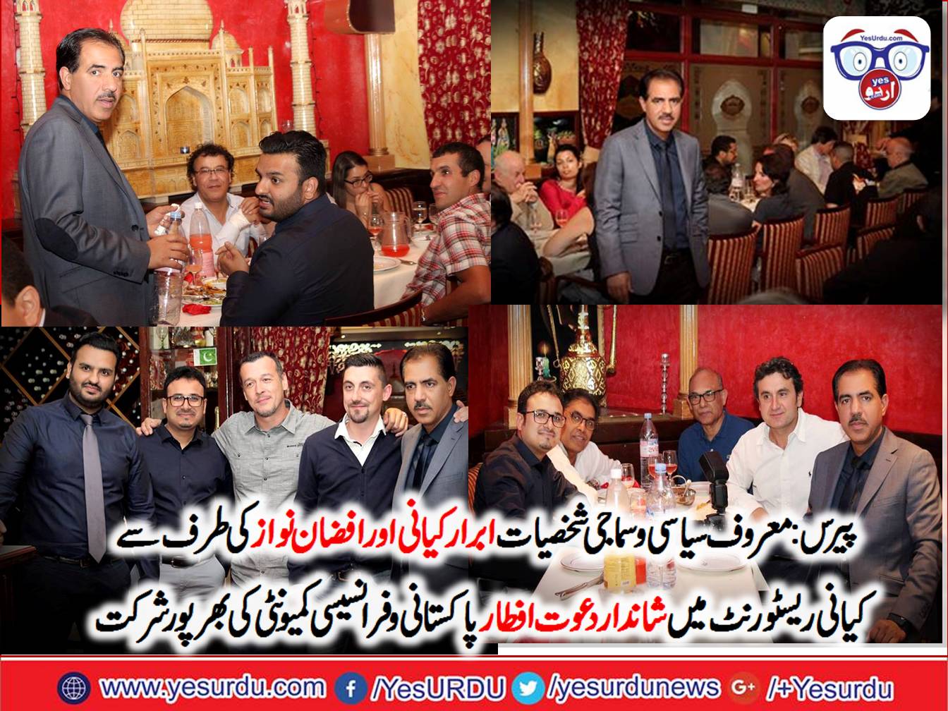 Aftar, Dinner, by, kayani restaurant, and afzan nawaz,, jointly, to, Pakistani, and, French, community