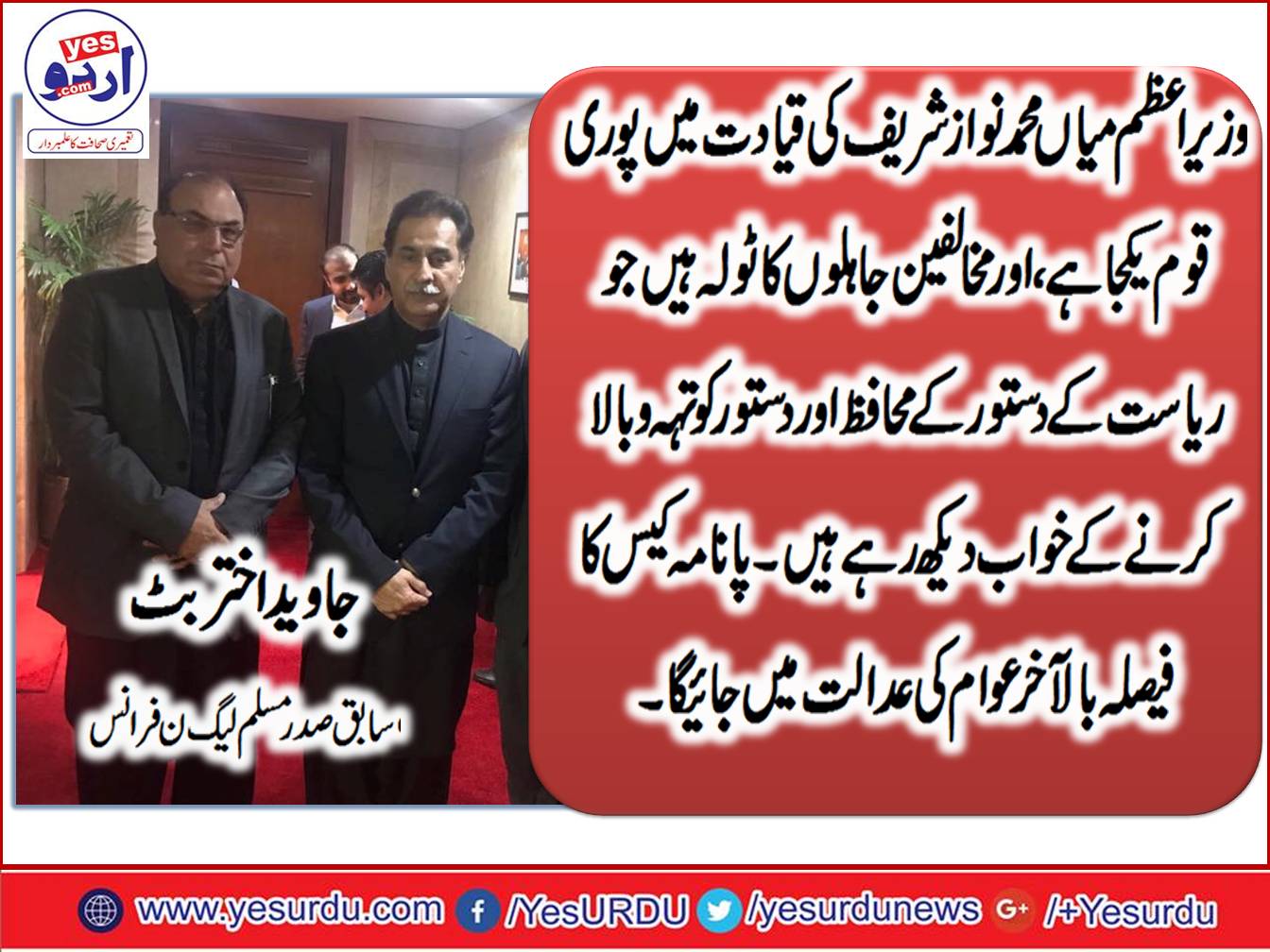 Javed,butt, EX-President, PMLN, France