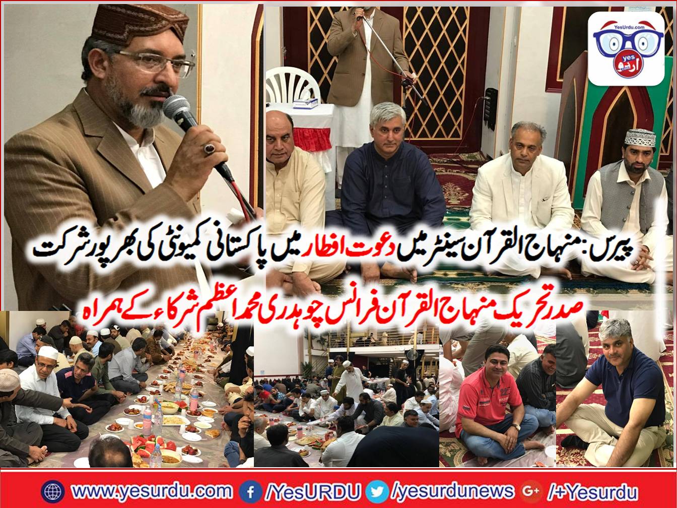 aftar, dinner, at, minah ul Quran, international, center, Allama Hassan Mir Qadri, addressed,the, participants