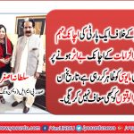 Sulrtana, Asghar, President, women, wing, PMLN, France