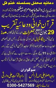 Funeral, prayer, of, mother, of, raja ali asghar, president, PMLN, France, 