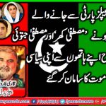 Peoples, run away, from PPP, are, not, worthy, to, be, worried, for, them, Qari Farooq Ahmed