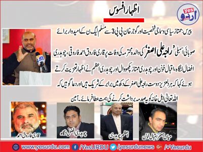 Sad , news, of, Death, of, Raja ali asghar, senior , leader, PMLN, France, and, candidate, for, MPA, PP3 , Gujar Khan