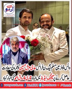 Qari, Farooq, Ahmed, congratulating, Chairman, PMLN, France, Haji Muzammal Hussain. on, completing, Umrah, in , the, holy , month , of , Ramzan