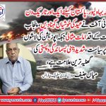 Mian Hanif, Chief Executive, PMLN, France, expressed, his, condolence, on, bahawalpur, incident