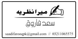 how-long-pakistan-will-take-test-of-patience-of-kashmiris