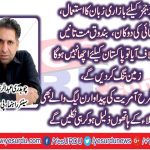 Govt. officials, are roaring, condemn-able, comments, against, judiciary, abdur razaq Dhal