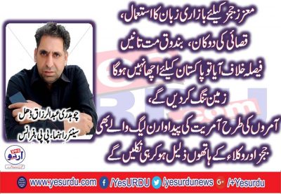 Govt. officials, are roaring, condemn-able, comments, against, judiciary, abdur razaq Dhal