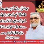 Haji Mushtaq, Senior, Vice , President, Tehreek, e, Minhaj ul Qruan, France
