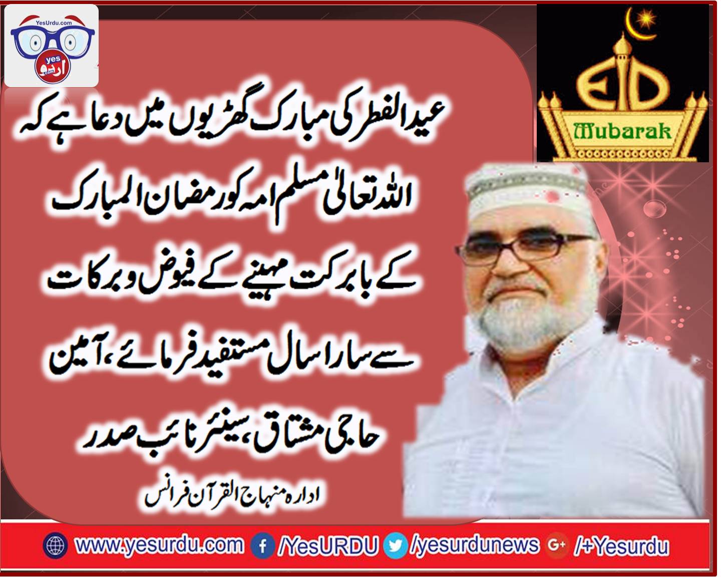 Haji Mushtaq, Senior, Vice , President, Tehreek, e, Minhaj ul Qruan, France