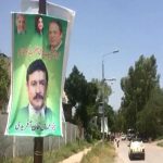 Sides of the Judicial Academy banners in support of the Prime Minister