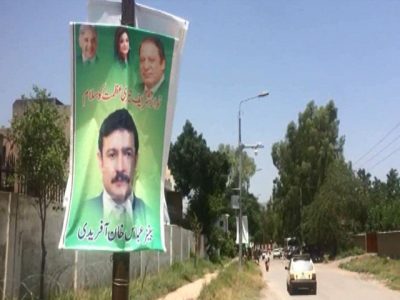 Sides of the Judicial Academy banners in support of the Prime Minister