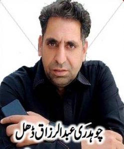 Govt. officials, are roaring, condemn-able, comments, against, judiciary, abdur razaq Dhal