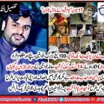 17 June, Model Town, Martyres, Day, we, have, faith, on, day, of, judgement, like, we, have, faith, on, Almighty, Allah