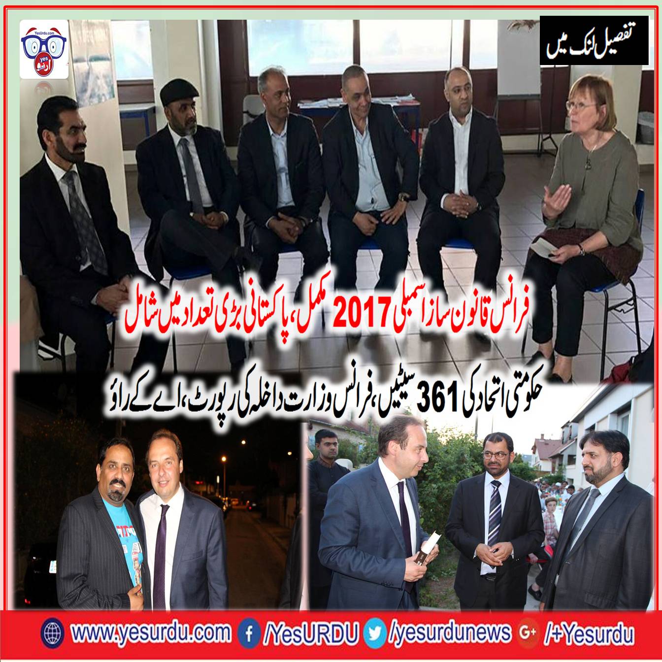 France, new, legislative, assembly, election, completed, new, Pakistani, members, included, report, by, A.K.Rao