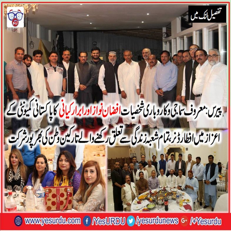 aftar-dinner-in-favor-of-pakistani-community-by-shahnawaz-restaurant-and-kayani-restaurant-and-afzan-nawaz-and-ibrar-kayani