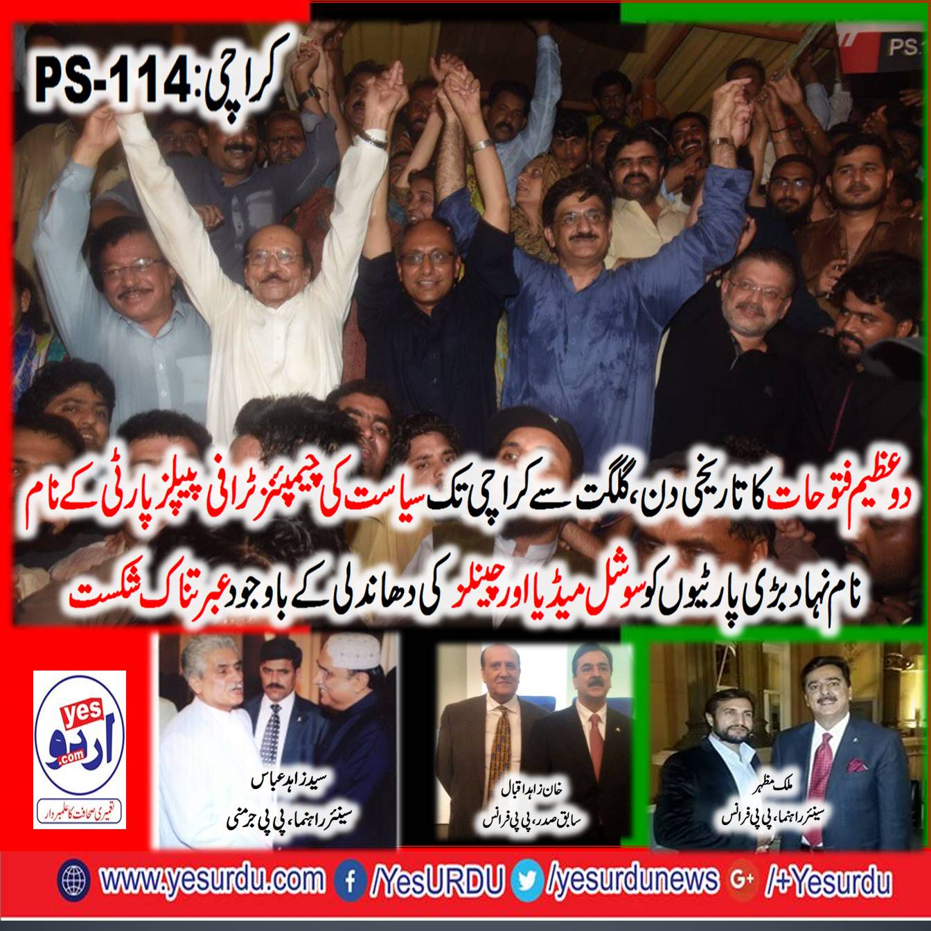 Syed Zahid Abbas, Khan Zahid Iqbal, and, Malik Mazhar of, overseas, PPP, said, champions, Trophy, of, politics, awarded to, Saeed ghani
