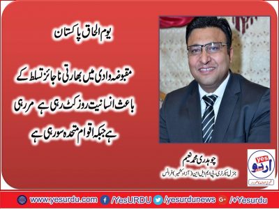 Chaudhry, Naeem, PML,N, France