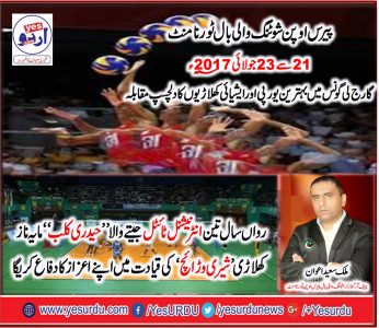 3rd, annual, shooting, vollyball, open, pairs, tournament, being, organized, by, Malik Saeed, Senior, Leader, PTI, France