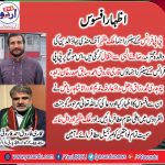 News, of , Death, of, Malik Mazhar, Senior, Leader, PPP, France,
