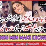 How to manage 4 wives , Click here to learn it in a funny way