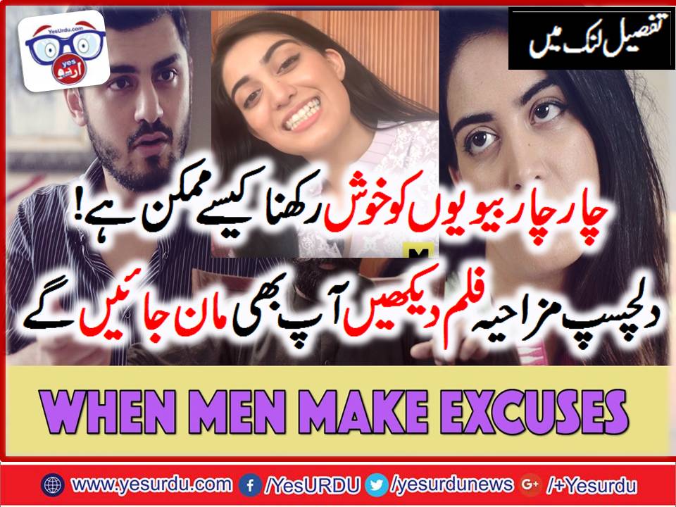 How to manage 4 wives , Click here to learn it in a funny way