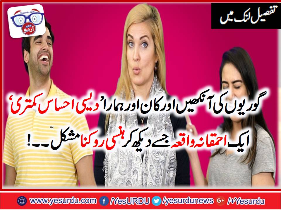 Things, Foreigners, Hear, in, Pakistan, MangoBaaz