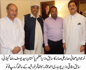 Ex Prime Minister, Gilani, with his, son , and, sheikh ibrar, chaudhry tanda, came, to, the, house, of, ch. ahmed, mukhtar, for, condolence, on, the, death, of, his mother