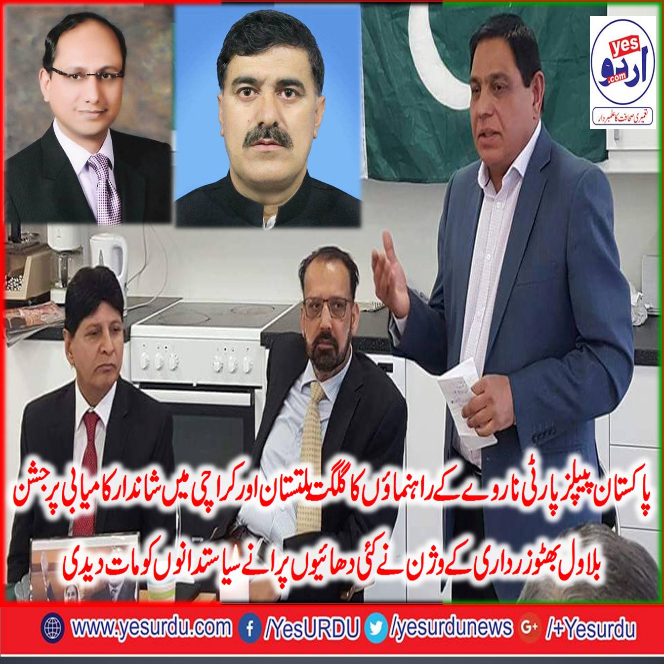 Pakistan, Peoples, Party, Norway, organized, a, deliberative, party, on, winning, karachi, and, gilgit, elections, by, ppp