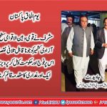 Javed butt, PMLN, France