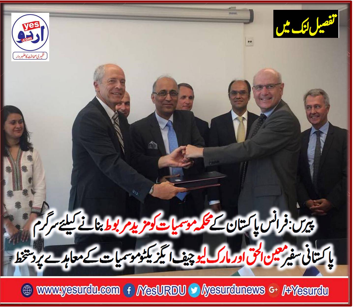 France, Pakistan, signed, an, agreement, for, cooperation, in, weather, forecast, system