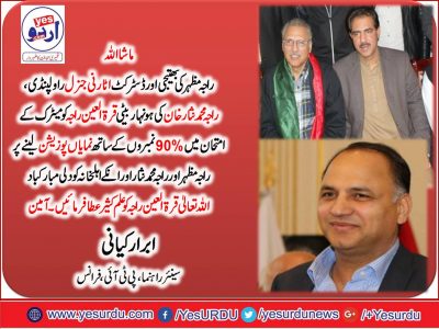 Ibrar, kayani, senior, leader,pti, france