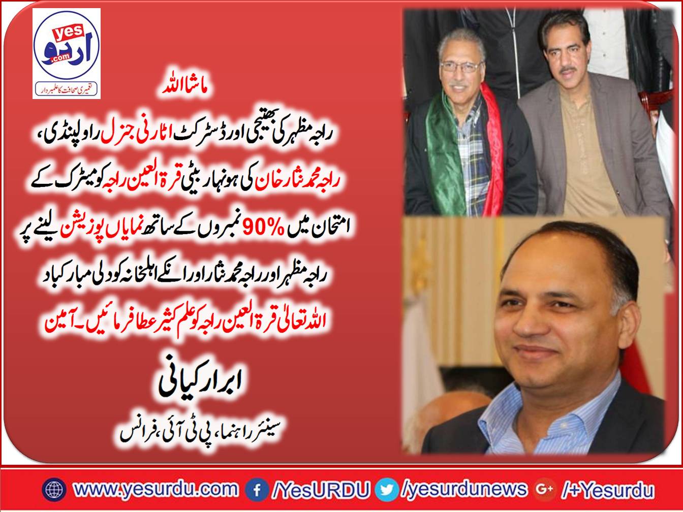 Ibrar, kayani, senior, leader,pti, france