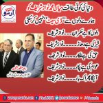 Raja, Manzoor, Hussain, Janjua, Ex-Vice President, PMLN, France