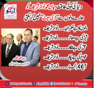 Raja, Manzoor, Hussain, Janjua, Ex-Vice President, PMLN, France