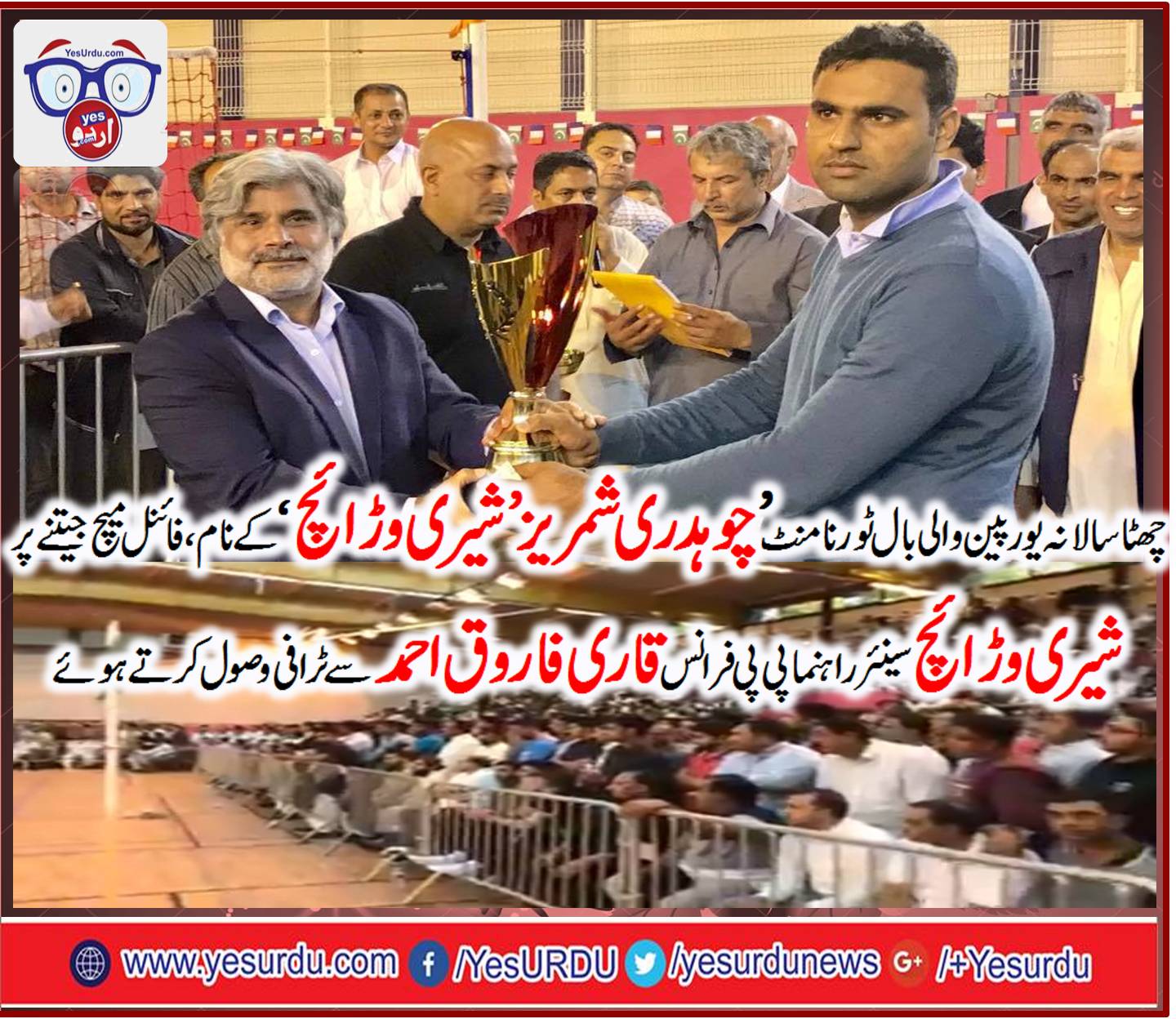 Chaudhry Naveed Pukhowal Organizer 6th, International, European, VollyBall Tournament with Guest at Final Match