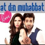 Maira and Shehryar with together announcement of making a movie of "Saat din mohabbat in"