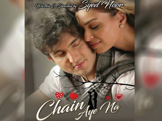 The movie "Chain aye na" will be released on August 11, Syed Noor