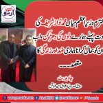 Javed, Akhtar, Butt, Ex-President, PMLN, France