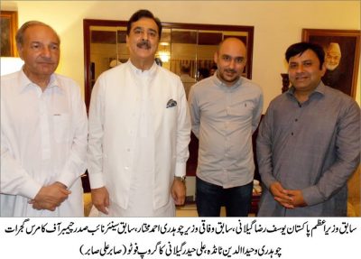 Ex Prime Minister, Gilani, with his, son , and, sheikh ibrar, chaudhry tanda, came, to, the, house, of, ch. ahmed, mukhtar, for, condolence, on, the, death, of, his mother