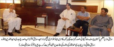 Ex Prime Minister, Gilani, with his, son , and, sheikh ibrar, chaudhry tanda, came, to, the, house, of, ch. ahmed, mukhtar, for, condolence, on, the, death, of, his mother