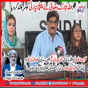 naz Balouch, joined, the, PPP, is great, success, for, party, and , we, are, happy, on, this, occasion