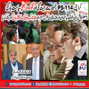 Qari Farooq Ahmed, Ex-Chief Organizer, PPP, France, on, PS 114, classic , win, by, PPP, candidate, Saeed Ghani